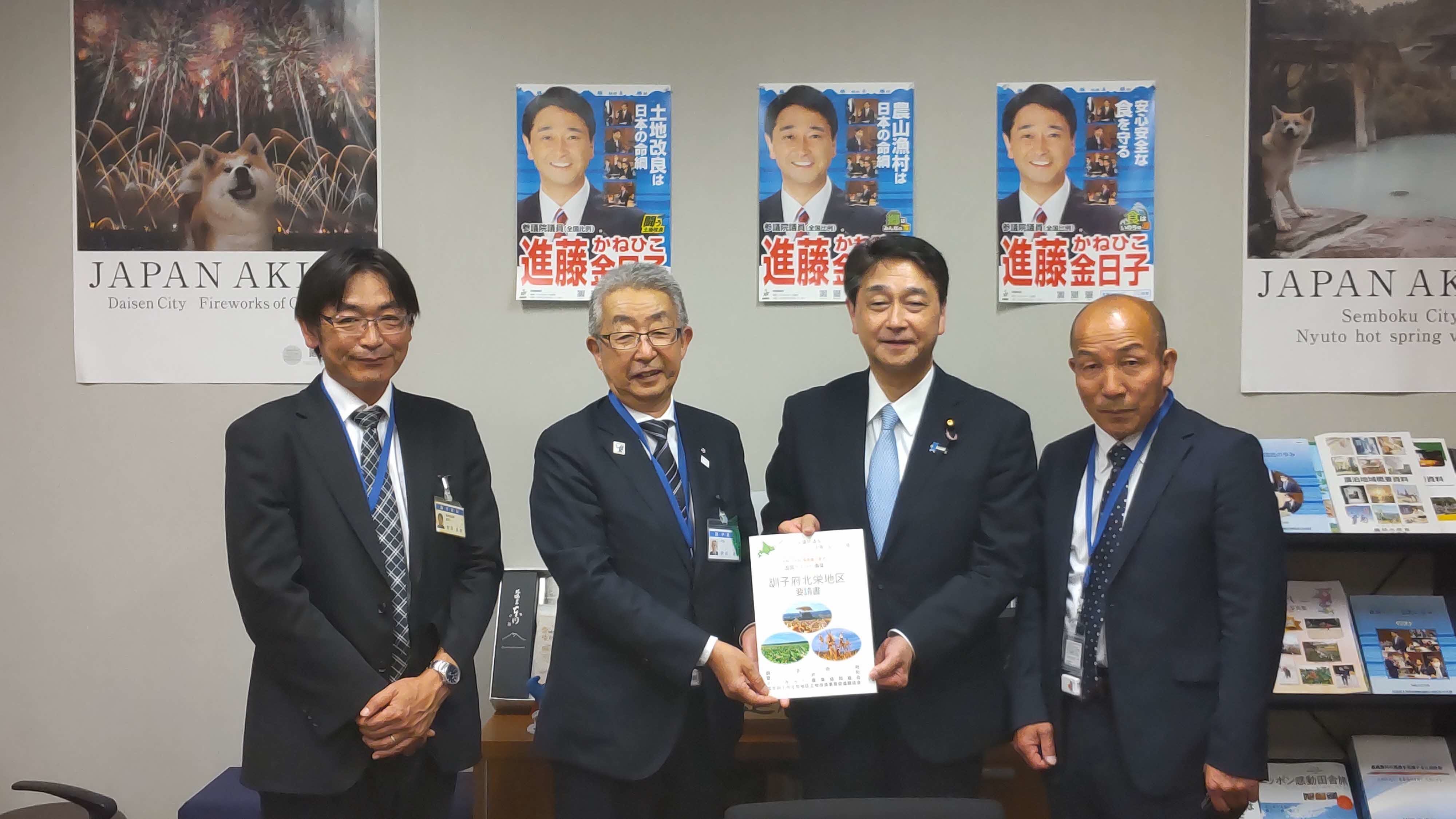 進藤金日子代議士.JPG