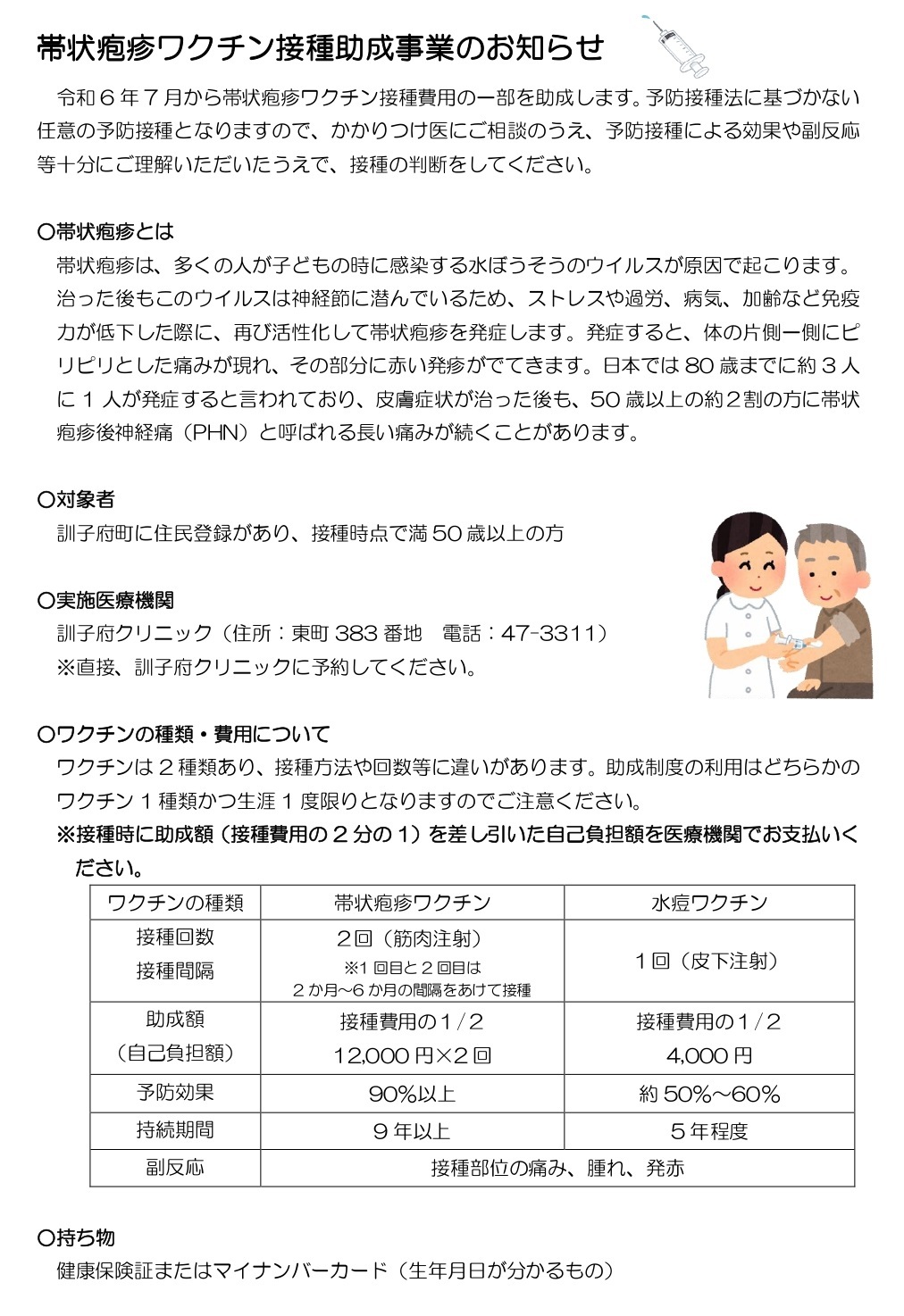 taijouhoushin_page-0001.jpg