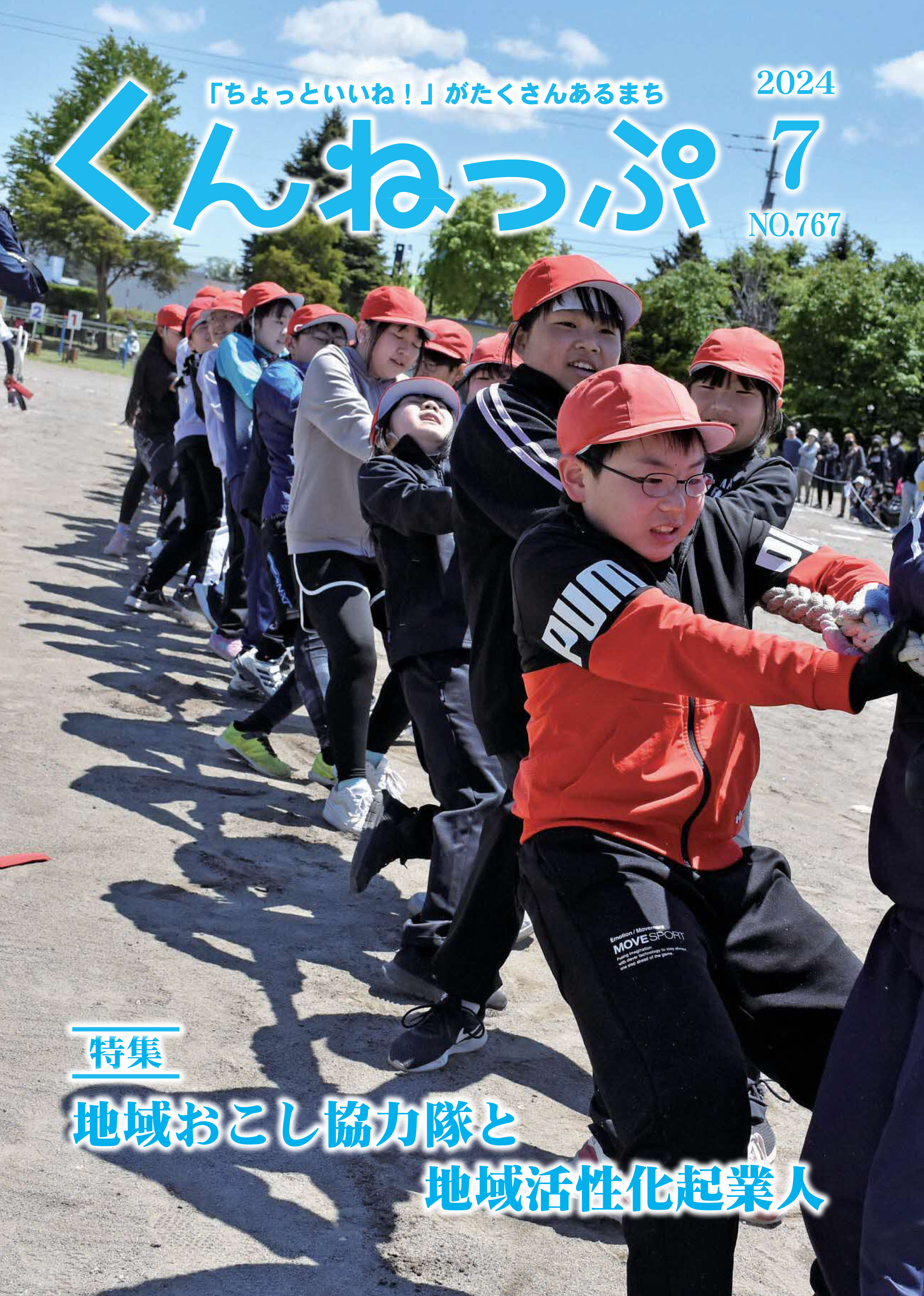 2024年7月号