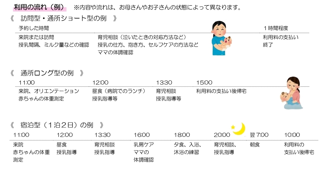 sangocare2025_page-0001.jpg