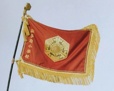 校旗