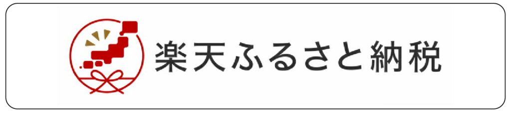 rakuten.png