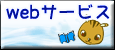 Webバナー