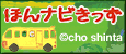 ほんナビキッズ