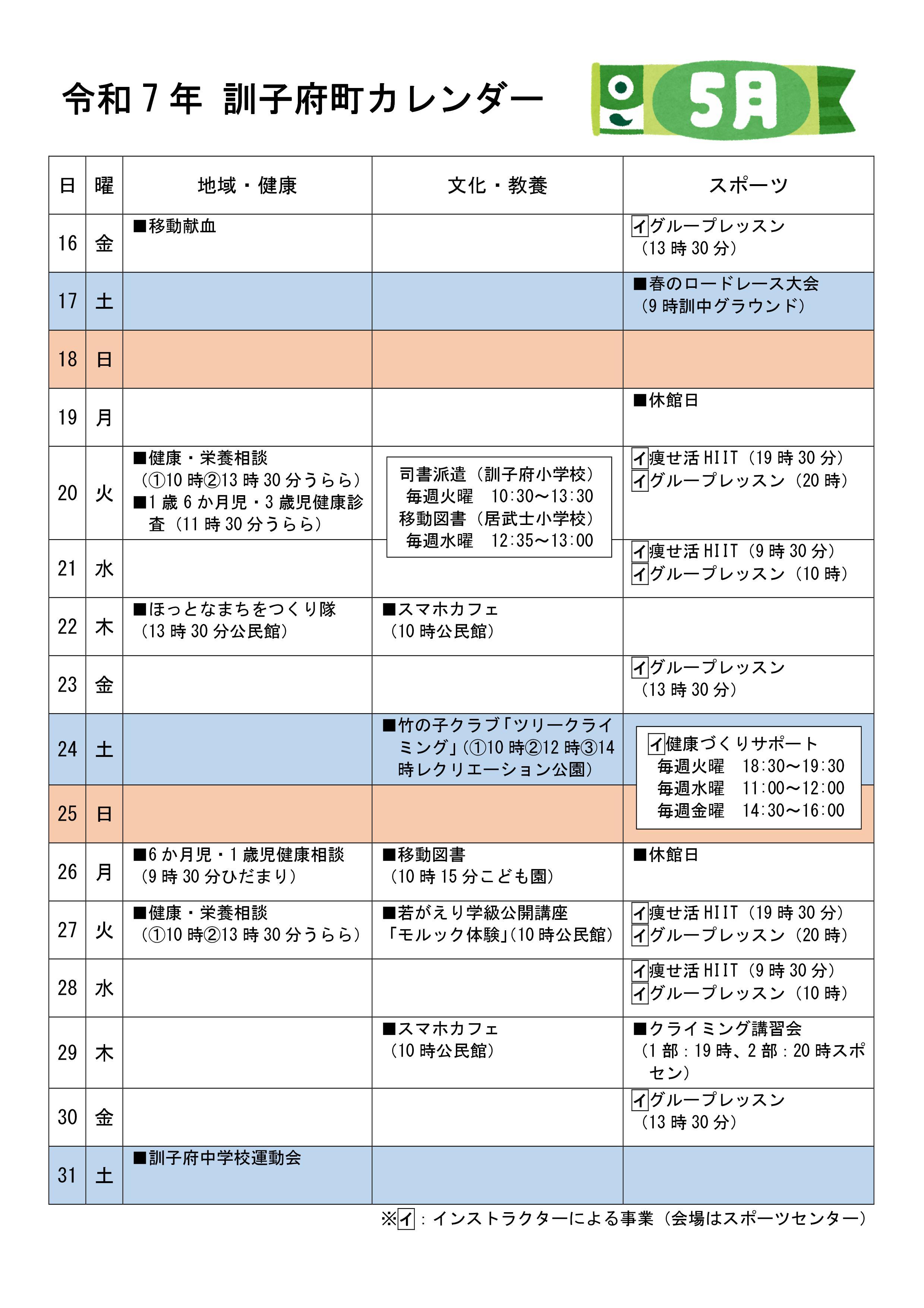 calendar202505-02.jpg
