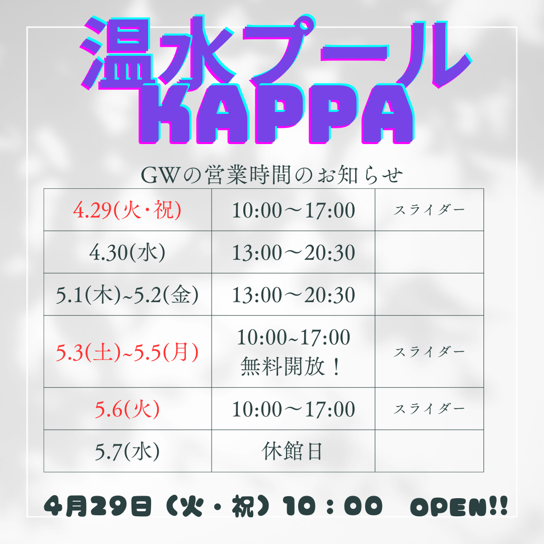 KAPPAGW.png