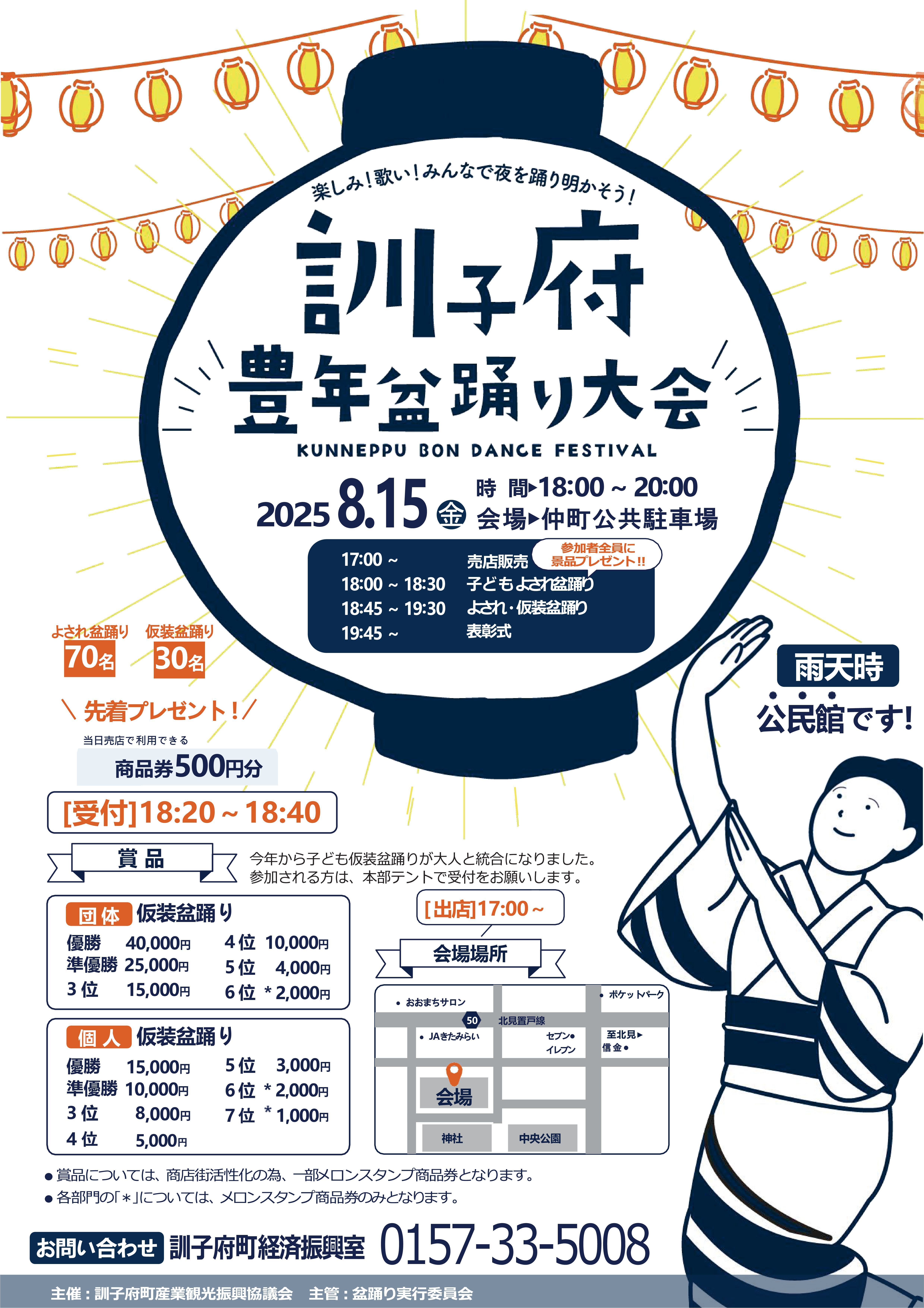 bonodori.jpg