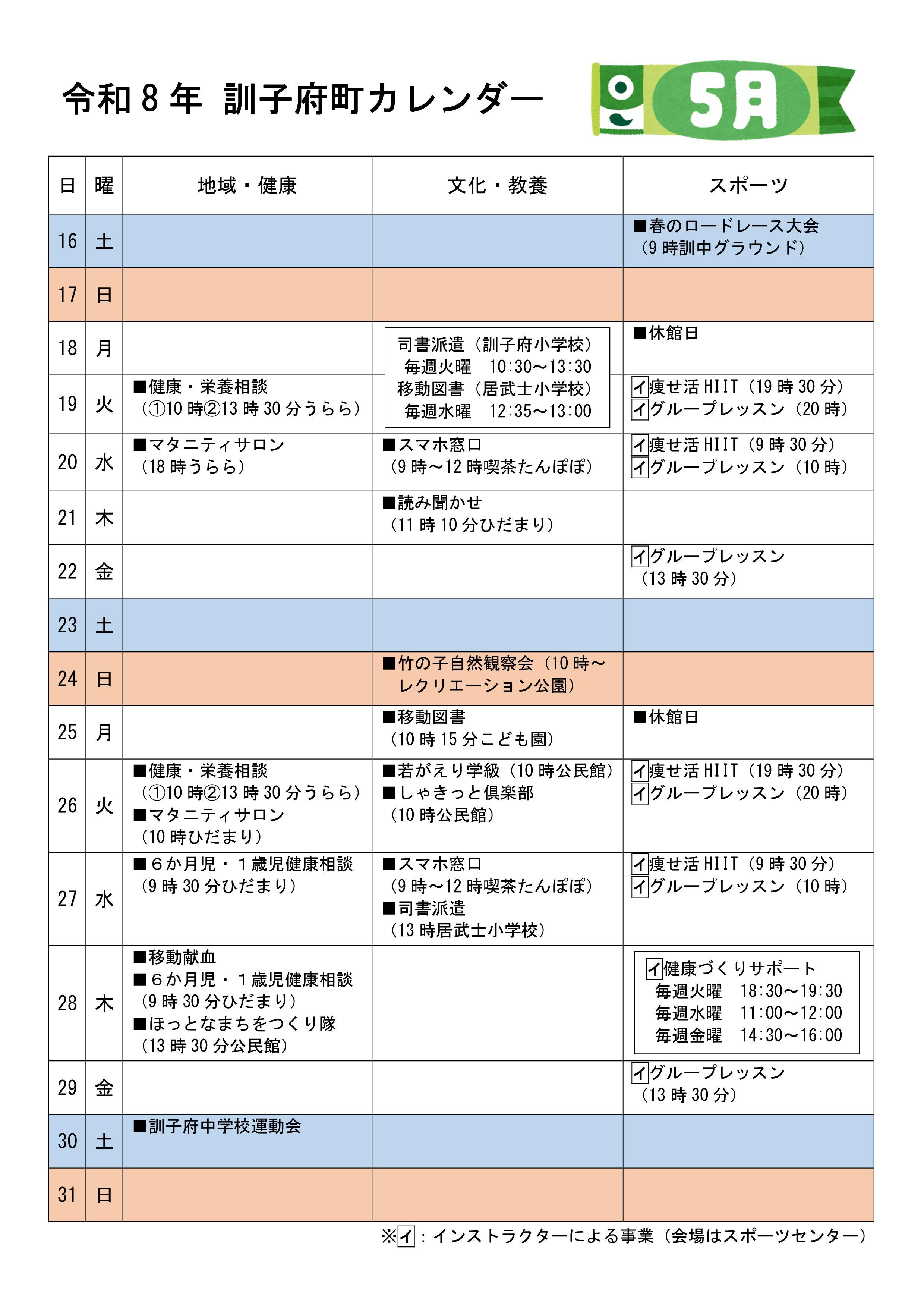 calendar202605-02.jpg