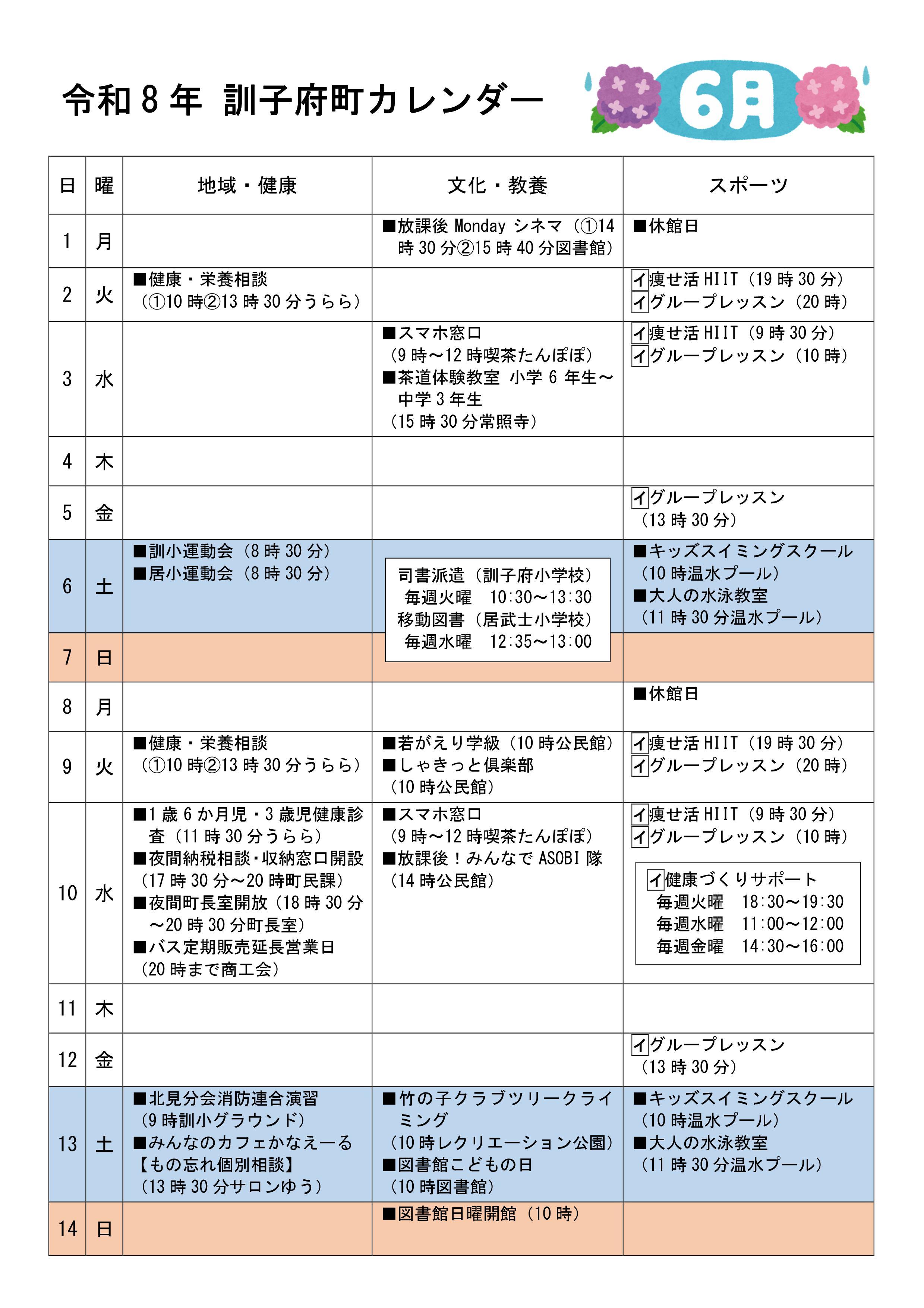 calendar202606-01.jpg