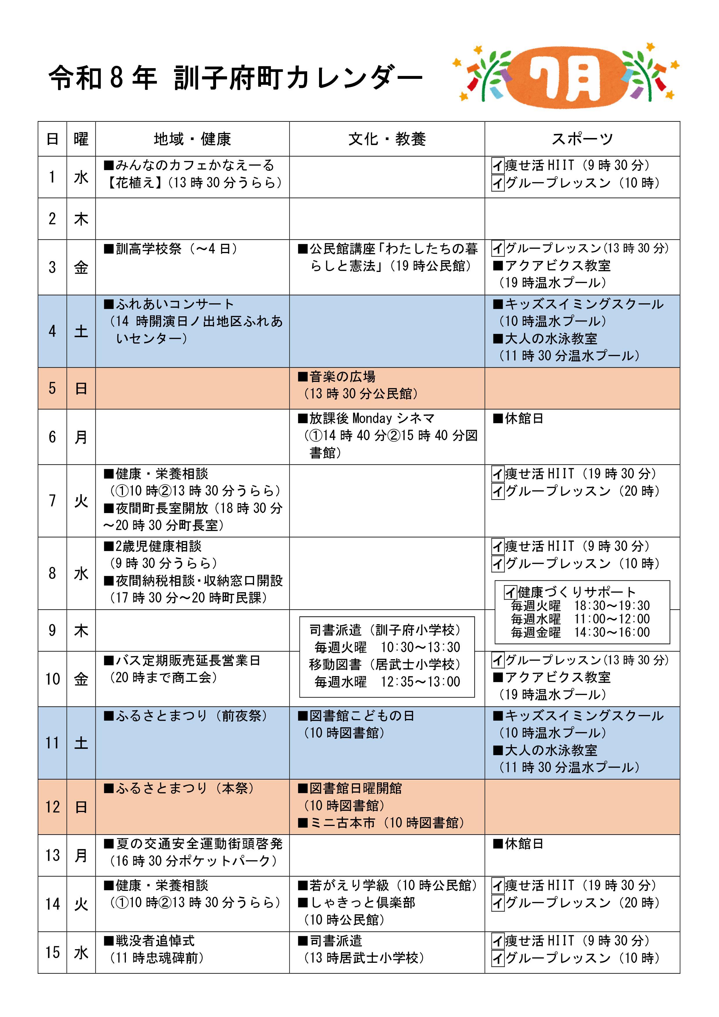 calendar202607-01.jpg