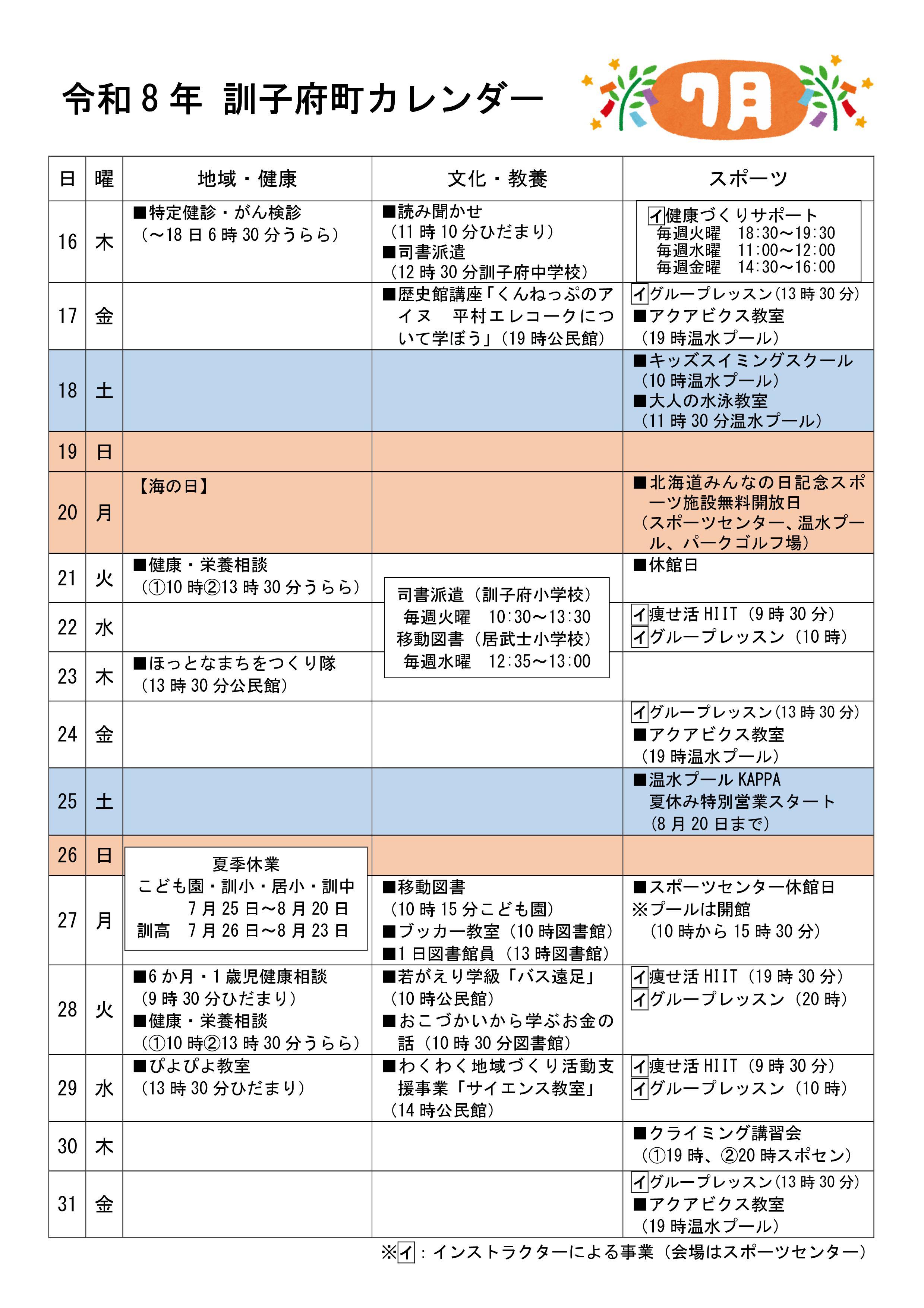 calendar202607-02.jpg