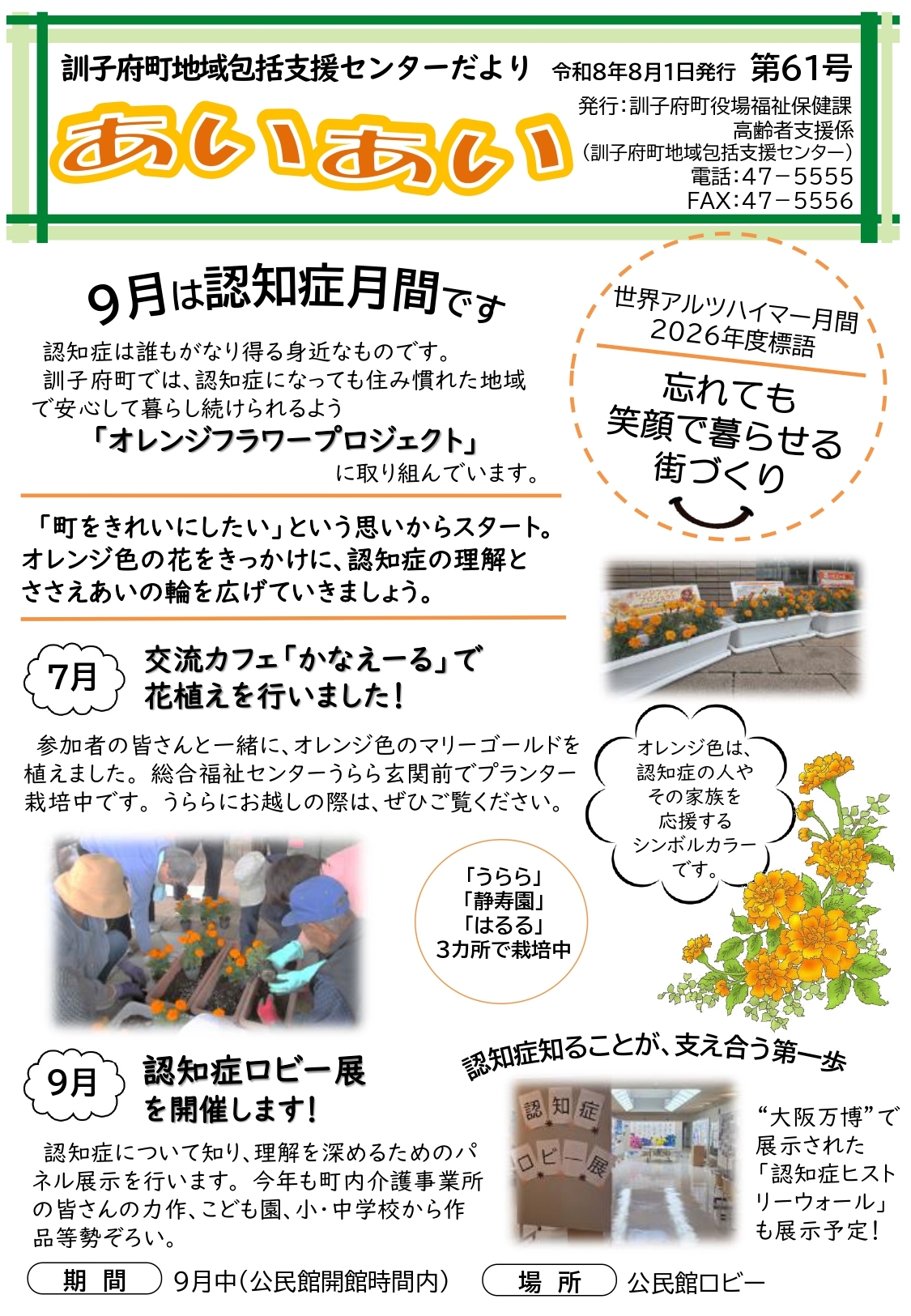 houkatsu_R8.8.jpg